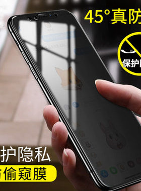 全屏覆盖防偷窥膜保护隐私