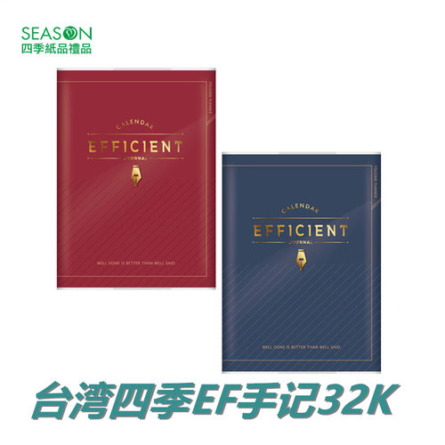 seasonEF手记32K记事本横线方格