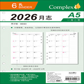 新款 A5补充页6孔2026年月志一月二页日程本月计划活页替芯 SEASON台湾四季