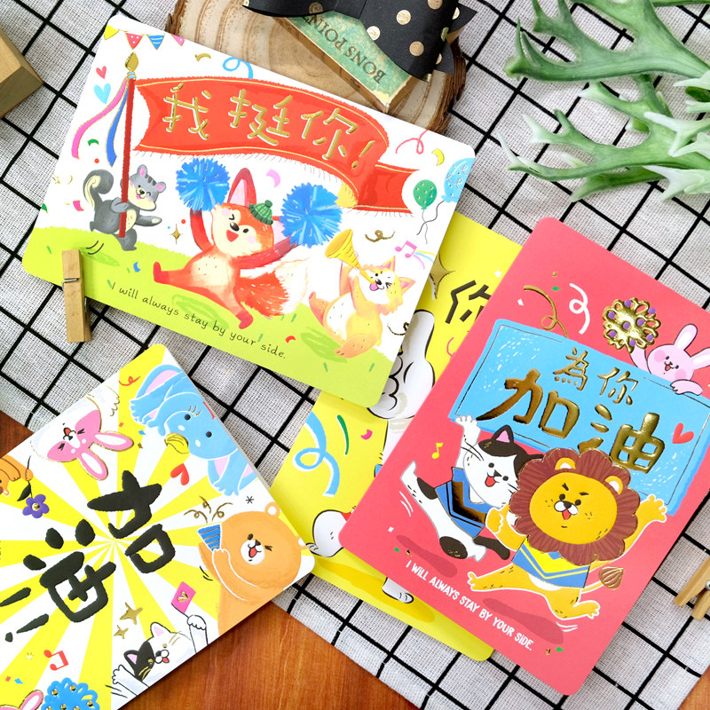 SEASON台湾四季25K加油卡万用卡卡片创意贺卡鼓励打气祝福卡节日通用卡附信封