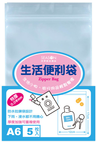 season生活便利防水袋收纳分类袋