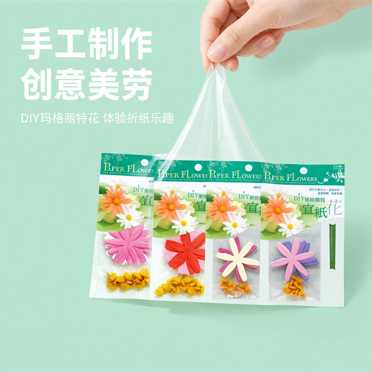 清仓SEASON台湾四季玛格丽特花组教学美劳手工折纸材料包可爱diy