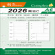 新款 A6活页替芯6孔2026周志C周计划一周二页左五右二日程本 SEASON台湾四季