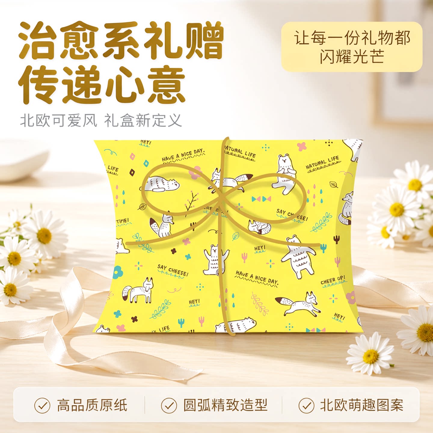 SEASON台湾四季圆弧礼物盒(大)礼物礼品包装袋可爱北欧礼品盒