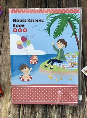 SEASON台湾四季A5账册25K家庭理财记账本子理财本收支簿家计簿记事本