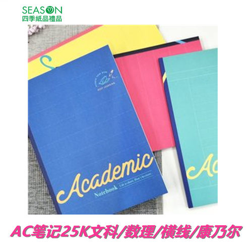 season文科横线康乃尔记事本A5