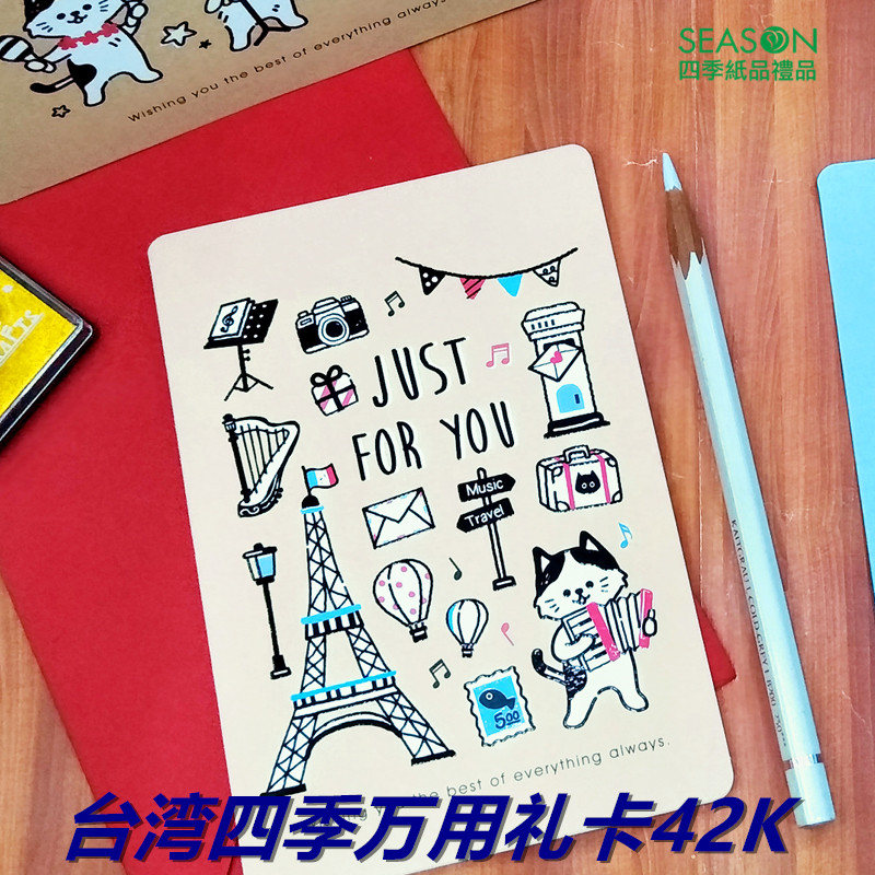 SEASON台湾四季万用礼卡42K小卡生日邀请贺卡节日通用卡附信封创意
