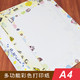 SEASON台湾四季 多功能A4彩色打印纸带图案花边可爱卡通学校幼儿园常备影印纸办公用品作文纸50张