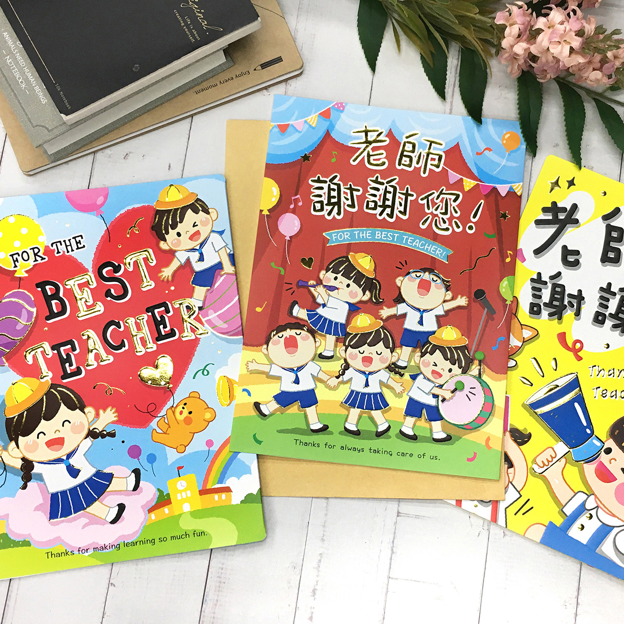 SEASON台湾四季中开谢师卡a4集体签名大尺寸三折式中型8K贺卡附信封老师卡片