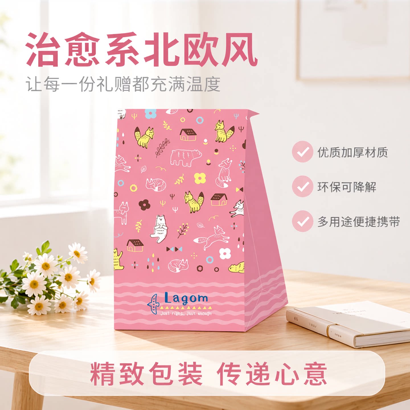 SEASON台湾四季礼物纸袋(大)礼品包装袋简单北欧文件袋