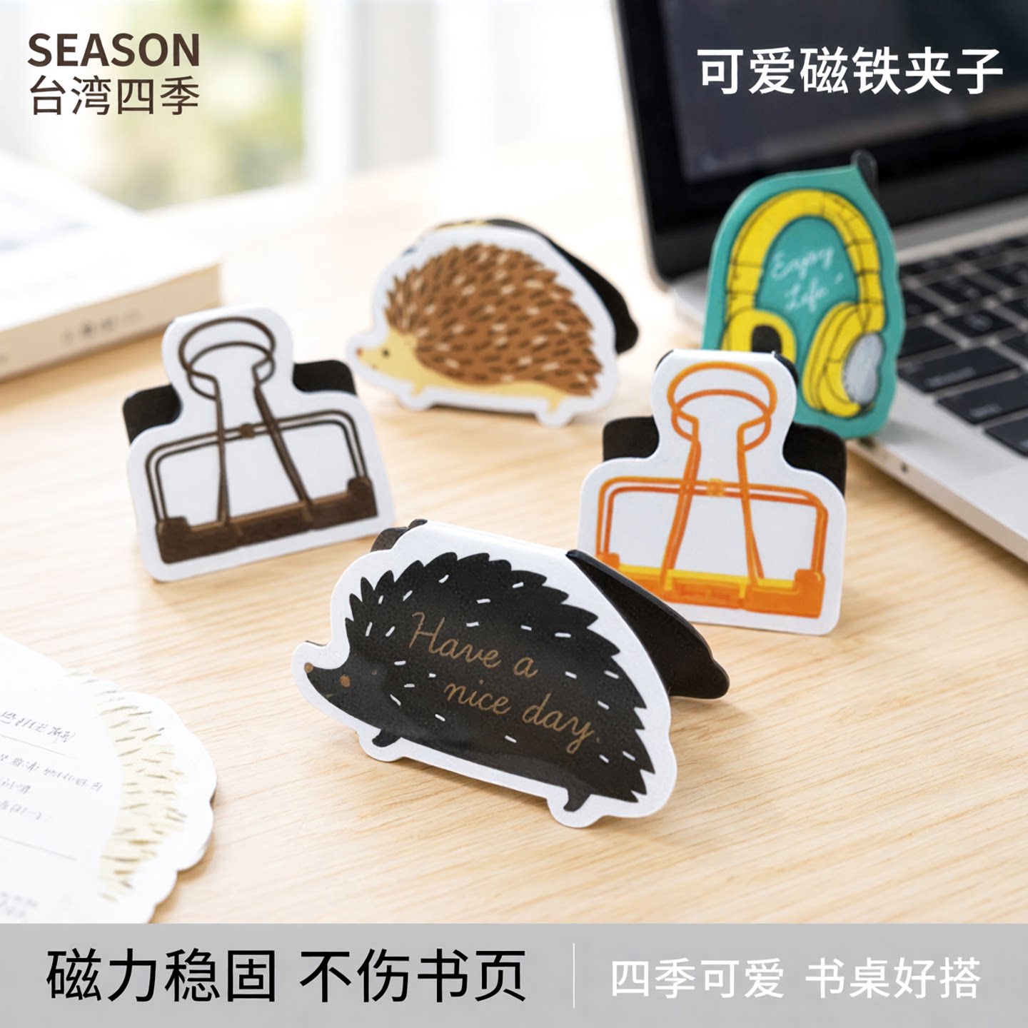 SEASON台湾四季磁性书签可爱磁铁夹子书夹