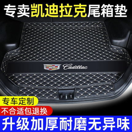 适用于凯迪拉克CT5 XT5 XT4 ATS XTS XT6 CT6 CT4 汽车后备箱垫子