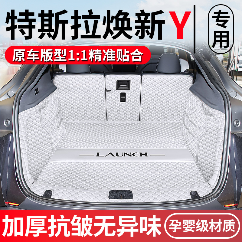 【特斯拉ModelY}原車11版型加厚