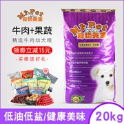 Pet Ông Dog Thức ăn Thịt bò Hương vị Chó con Thức ăn 20kg Demu Jinmaosamo Teddy Mục vụ Loại 40 kg - Chó Staples