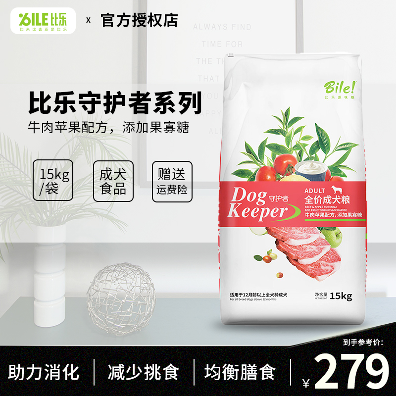 比乐狗粮全价成犬通用中大型犬