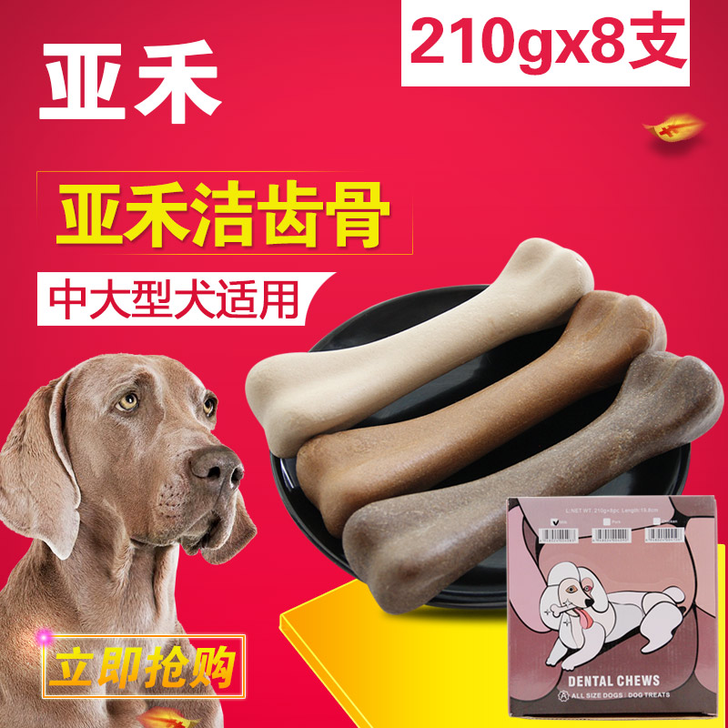 ÑǺ̹·ÁãʳĥÑÀ°ô½à³Ý¹·¹ÇÍ·Ò§½º½ðëÓ×È®µÂÄÁ³èÎïÖдóÐÍÈ®8Ö§×°