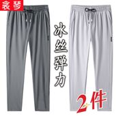 长裤 男士 大码 空调裤 休闲弹力夏季 运动宽松百搭直筒裤 冰丝弹力薄款