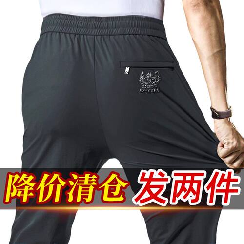 直筒长裤新款秋夏季薄款冰丝裤子男士大码休闲裤透气弹力运动裤男