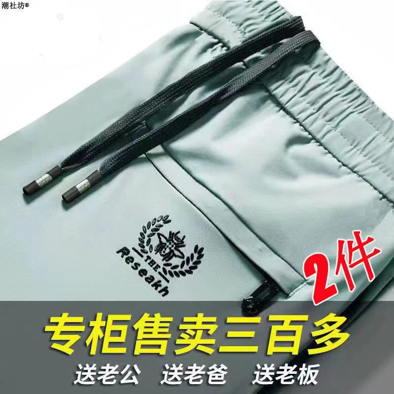 2025夏季薄款冰丝速干运动裤子男士宽松百搭商务休闲直筒弹力长裤