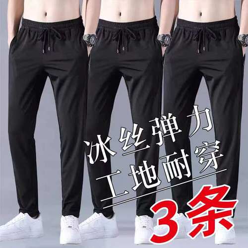 冰丝直筒松紧腰潮工作运动裤超薄款男大码中老年男士宽松透气弹力