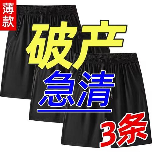 男士夏季薄款冰丝透气五分短裤加肥加大码宽松休闲裤运动裤子男