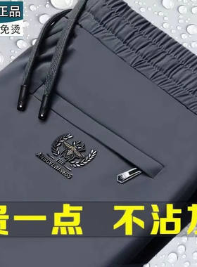 夏季薄款运动冰丝裤宽松休闲裤空调速干青年大码拉链裤子男1/2件