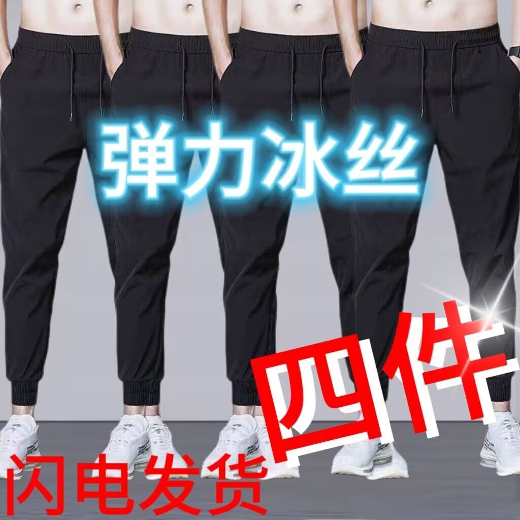 【甩卖】春夏季男士裤子工作干活束脚休闲纯黑大码宽松速干运动裤