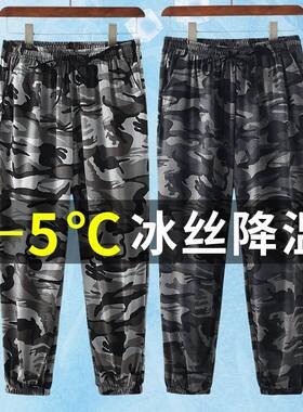 夏季冰丝裤透气网眼高弹小脚裤速干宽松大码迷彩裤外穿薄款束脚裤