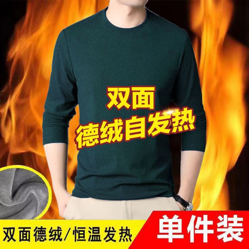 双面德绒保暖打底衫男半高领加细绒中厚型内穿圆领长袖t恤秋衣男