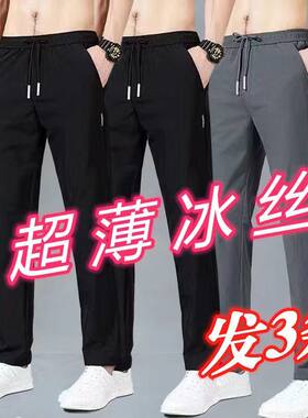 冰丝运动裤薄款弹力潮流大码男士春夏裤子速干新款宽松夏季休闲裤