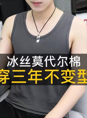 背心男士健身运动坎肩跨栏外穿莫代尔冰丝纯棉无袖t恤潮牌薄款夏