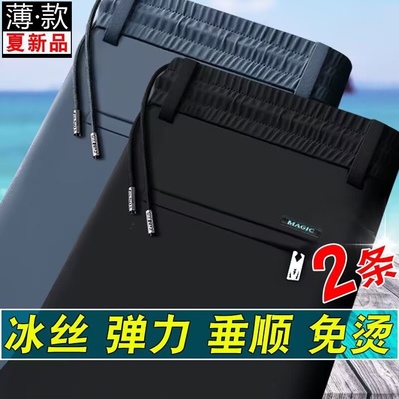 男士冰丝裤薄款大码宽松透气直筒裤弹力速干松紧腰运动长裤子