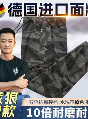 弹力迷彩工作服裤子工作裤劳保工装裤耐磨束脚宽松大码工地休闲裤
