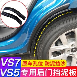 大众捷达vs5改装 饰配件挡泥板皮 VS7专用后门内衬后轮挡泥板汽车装