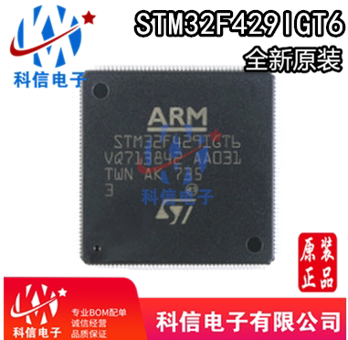 STM32F429ZGT6 IIT6 ZIT6 IGT6 IGH6 IET6 BIT6 ZET6原装芯片