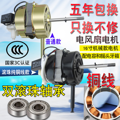 电风扇双滚珠电机马达配件