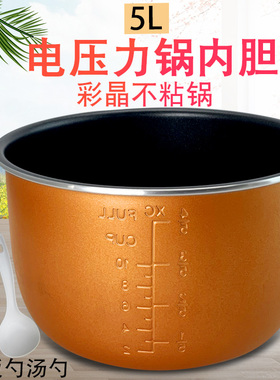 适用于康佳电压力锅KGYL-501E/KGDN50-12不粘内胆锅芯煲胆配件