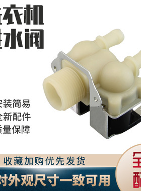 适用于美的洗衣机连接嘴MG60-1209LDPC(N)/K1033E(S)/S1003E(S)