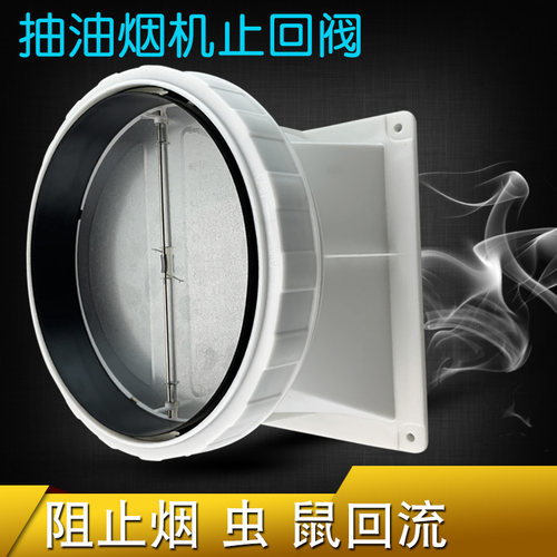 适用于美的油烟机止回阀CXW-260-TJ9056-GR/200-TJ9031-GR止烟阀