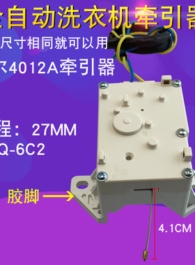 适用于海尔洗衣机牵引器XQB33-63A/B65688Z21排水开关B8068M21V