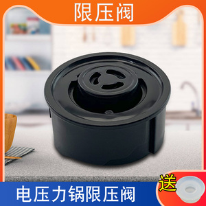 适用于美的电压力锅限压阀MY-YL50E305/YL50E306泄压阀YL50M151