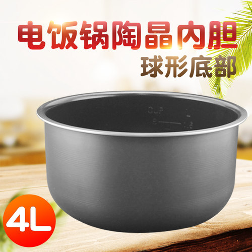 电饭煲不粘内胆煲胆CFXB40FZ12A-85/CFXB40FC8033-75球形内锅配件