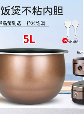 兜德适用于九阳电饭煲5L不粘内胆锅芯F50FY-F311(C)煲胆F513配件