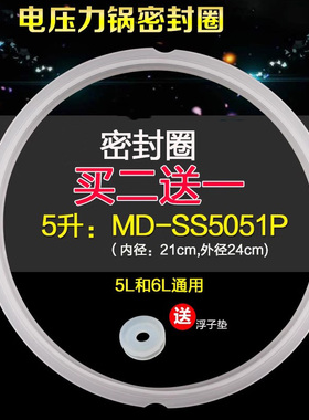 适用于美的电压力锅密封环锅圈MY-QS50B11/YL50E603/YL50E602皮圈
