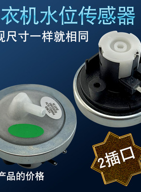 适用于海尔洗衣机XQS60-BJ1128/WA406SCHWW/XQB75-M12588传感器
