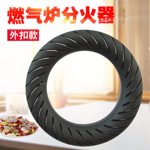 适用于美的燃气灶外环火盖JZR-Q633(5R)分火器Q633B火圈Q633B(7R)
