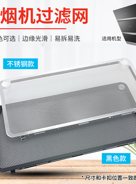 兜德适用于老板抽油烟机27A2H/27A3H/27A5过滤网27N0H/27N1H/388S