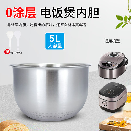 兜德适用于美的电饭煲不锈钢内胆芯MB-FZ4082/FZ4087B煲胆FZ4082B