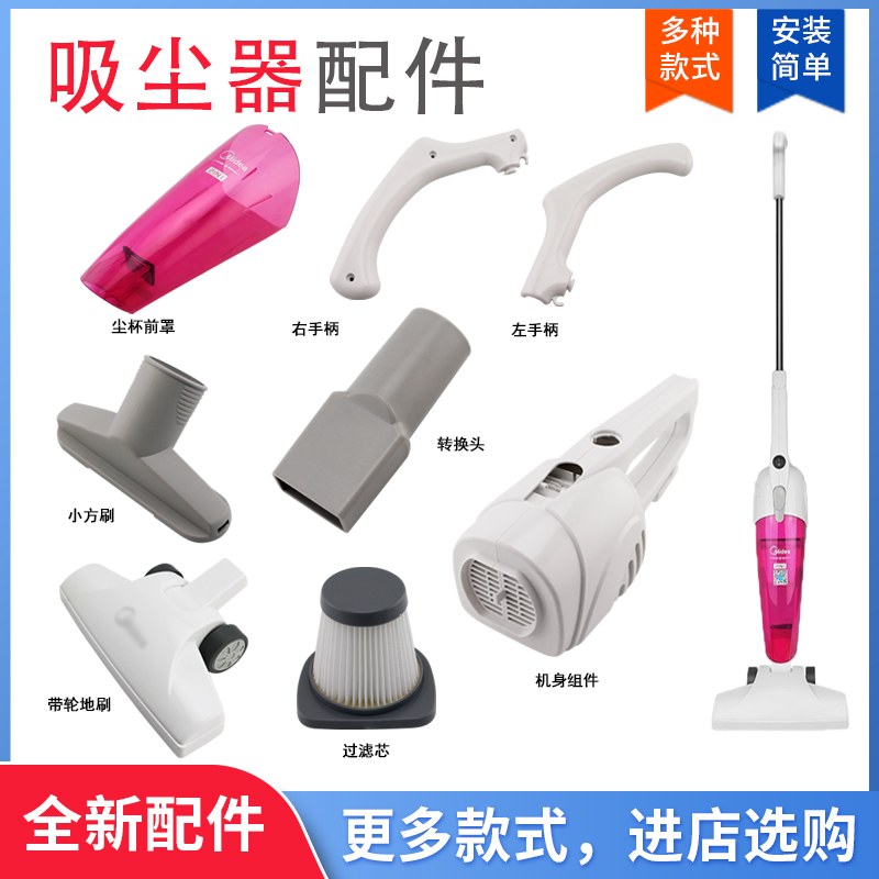 兜德适用于美的吸尘器零件配件大全SC861/SC861A过滤海帕尘杯手柄