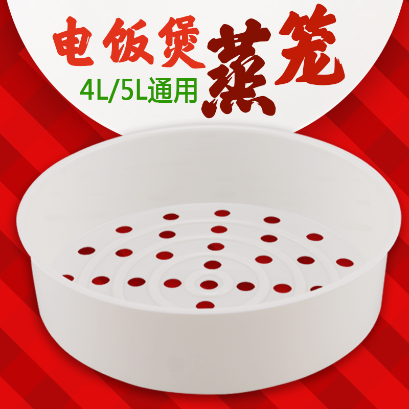 电饭煲蒸笼JYF-40FE65/40FS10